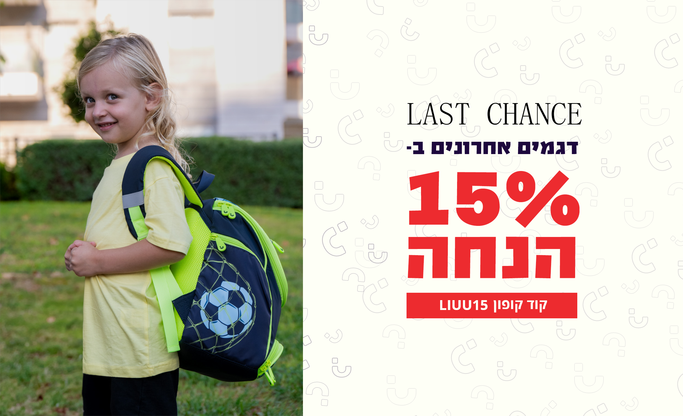 Passover Sale