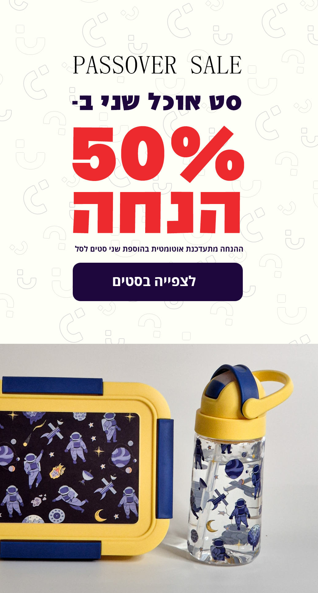 Passover Sale