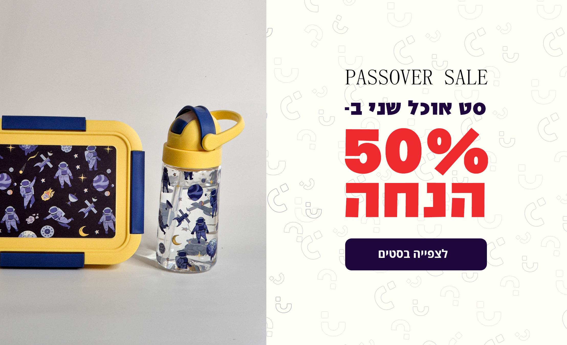 Passover Sale